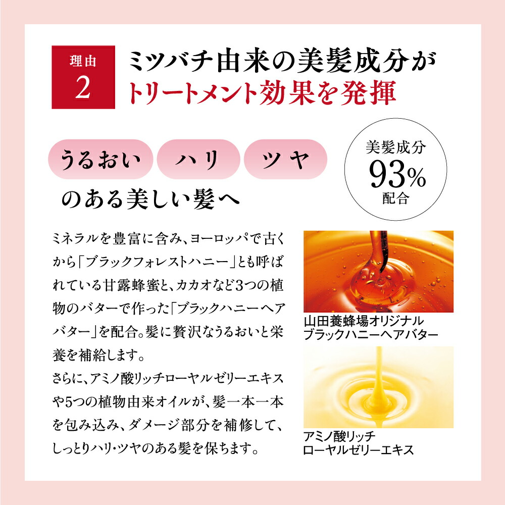 楽天市場】【山田養蜂場】RJヘアカラートリートメント ナチュラル