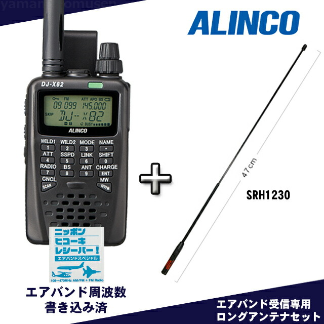 楽天市場】ワイドバンドレシーバー dj－x8の通販