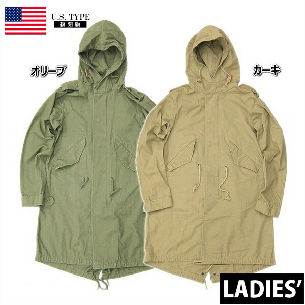 楽天市場】米軍タイプ M-51フィールドパーカー レディース ライナー