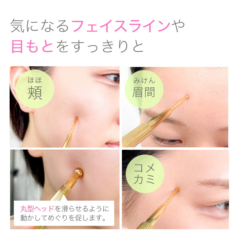 楽天市場】【1000円ポッキリ】ツボ押し美顔スティック マッサージ