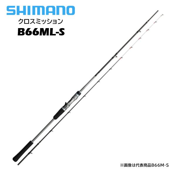 楽天市場】シマノ/SHIMANO クロスミッション B66ML-S 〔crossmission