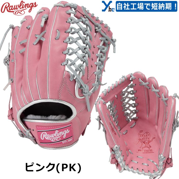 楽天市場】野球 グローブ 軟式 刺繍サービス 外野手用 ローリングス