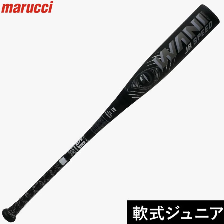 野球バット 78cm 少年軟式バット」の人気商品一覧 | 安い商品を通販