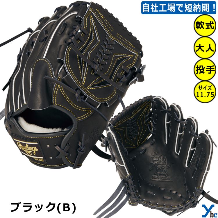 楽天市場】野球 グローブ 軟式 刺繍サービス 投手 ローリングス 軟式