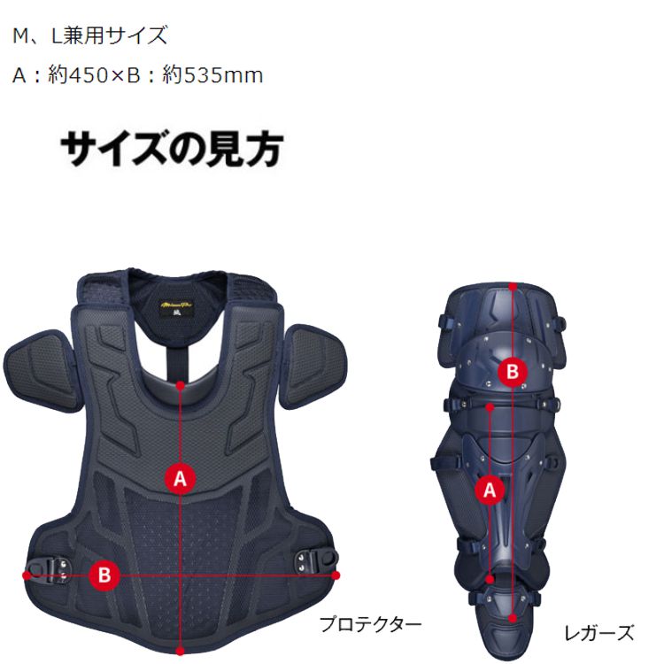 楽天市場】ミズノ ミズノプロ Mizuno Pro 野球 號SAKEBI 大人用 硬式用