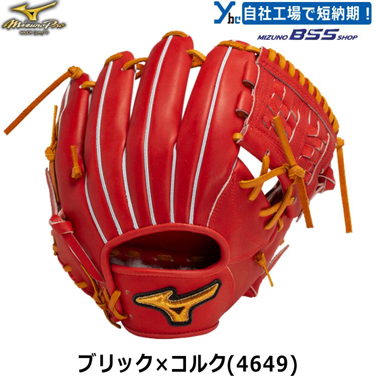 楽天市場】野球 グローブ 軟式 ミズノプロ 内野手用 刺繍サービス 軟式