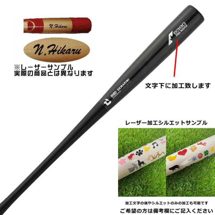 楽天市場】野球 硬式 バット コンポジット 木製 レーザー加工