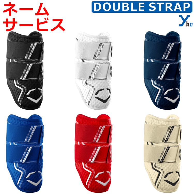 楽天市場】【ベルトネーム加工サービス】 エボシールド エルボーガード