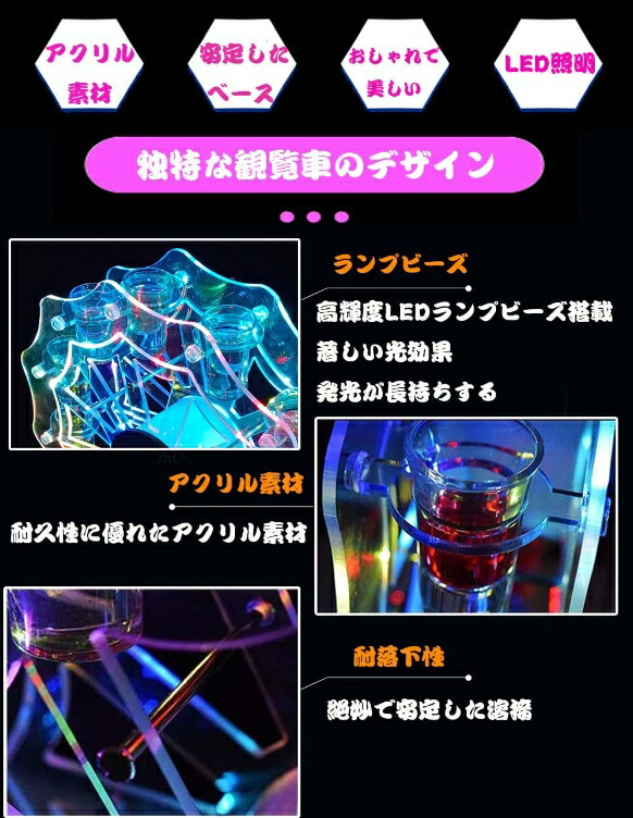 楽天市場】テキーラ観覧車 LED酒ボトルの表示棚 12カップ バーホテル