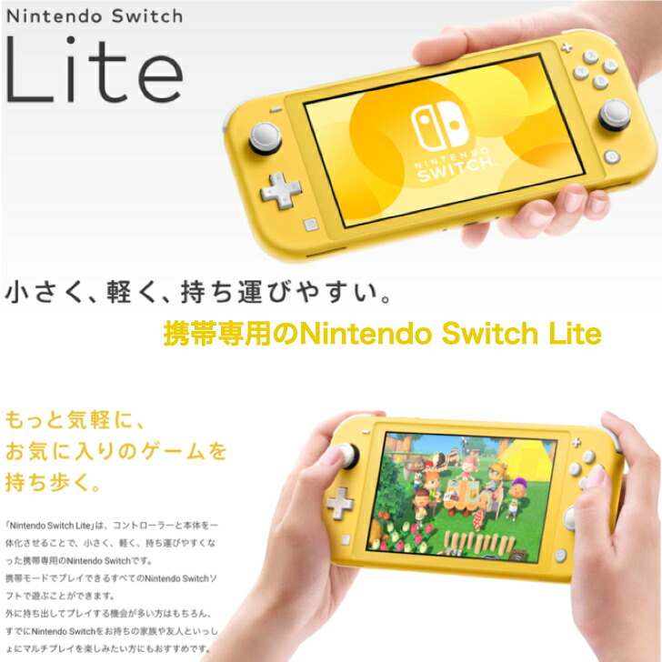 Nintendo Switch Lite イエロー + ドラゴンクエストゲーム Amazon.co