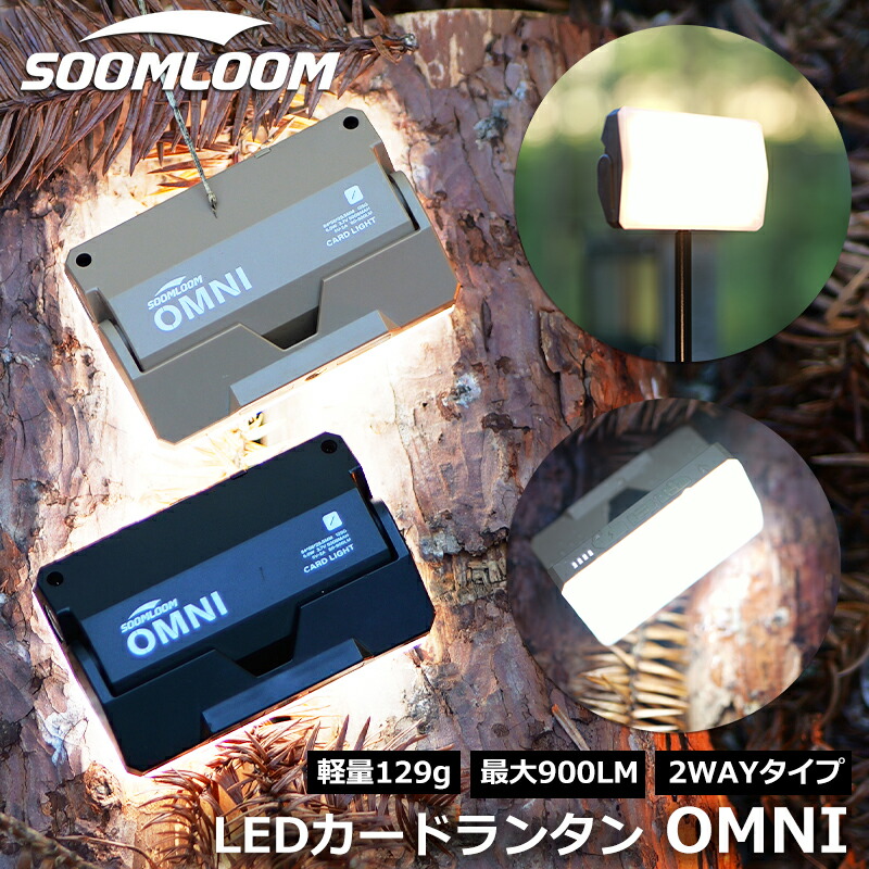 楽天市場】【4日20時〜全品P2倍＆クーポン付!】Soomloom カード