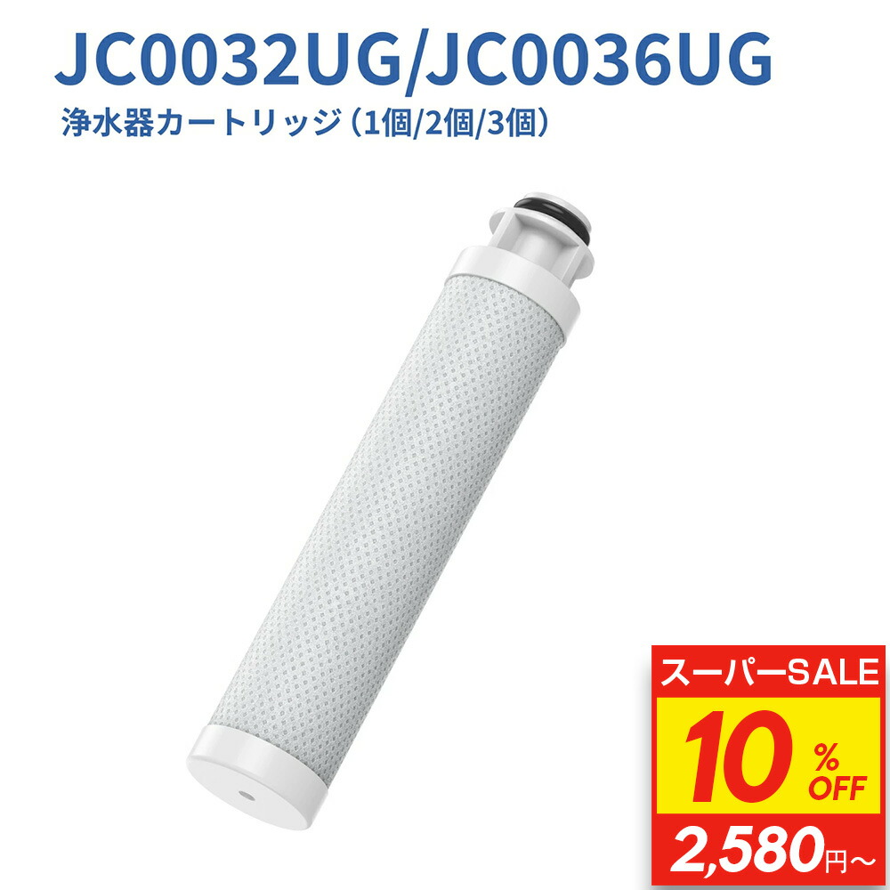 楽天市場】浄水器タカギ jc0032chの通販