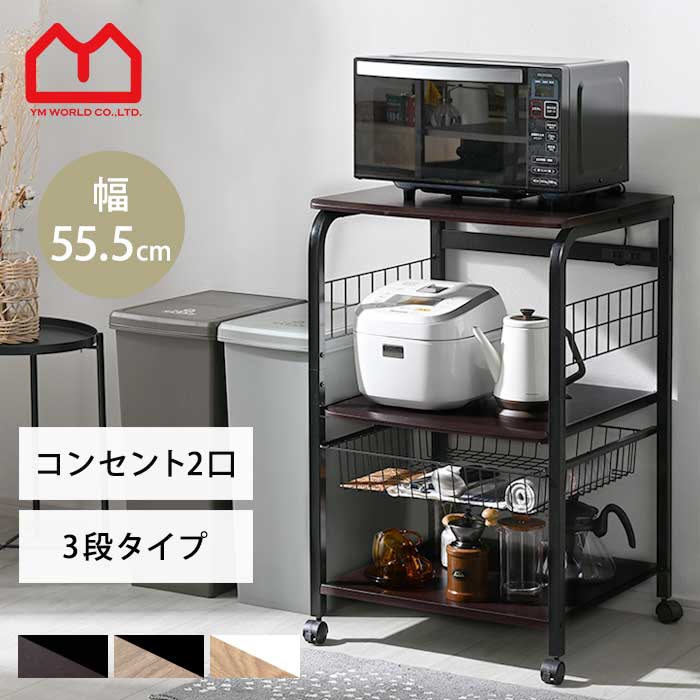 楽天市場】レンジボード（奥行（cm）50 ～ 59.9）（キッチン収納｜収納