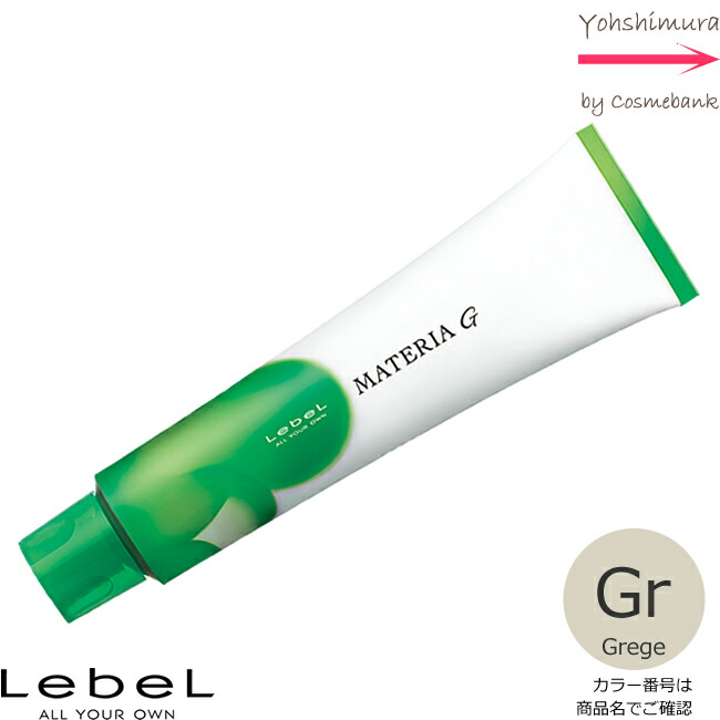 楽天市場】ルベル マテリアG グレージュ Gr 120g ｜1剤・医薬部外