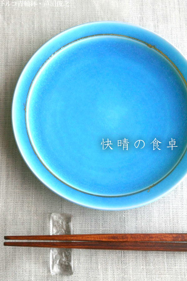 楽天市場】トルコ青釉金線皿・芦田俊之《中皿・18.0cm》 : 和食器の