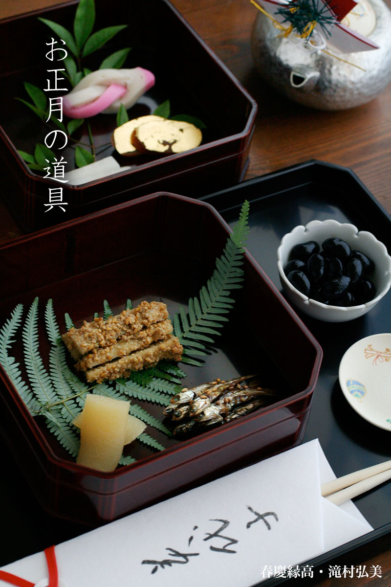 楽天市場】漆器・飛騨春慶塗：春慶縁高・二段一蓋・滝村弘美 : 和食器