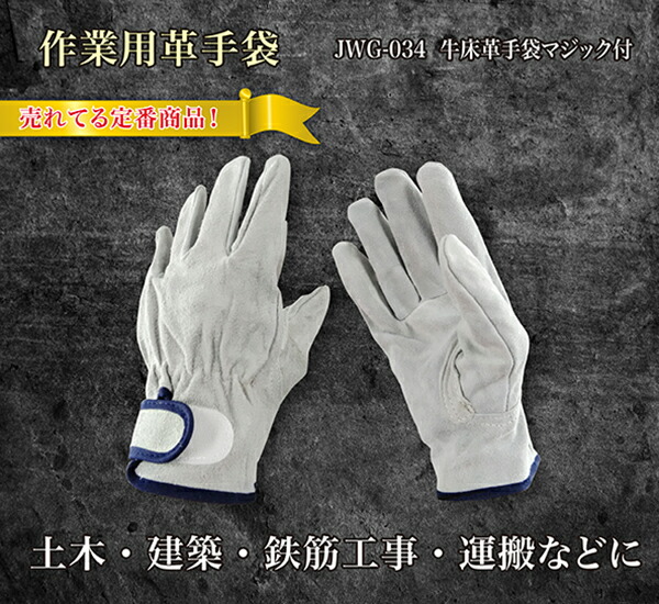 楽天市場】革手袋 作業用 牛床革手袋 マジック付 メンズ あて付 親指