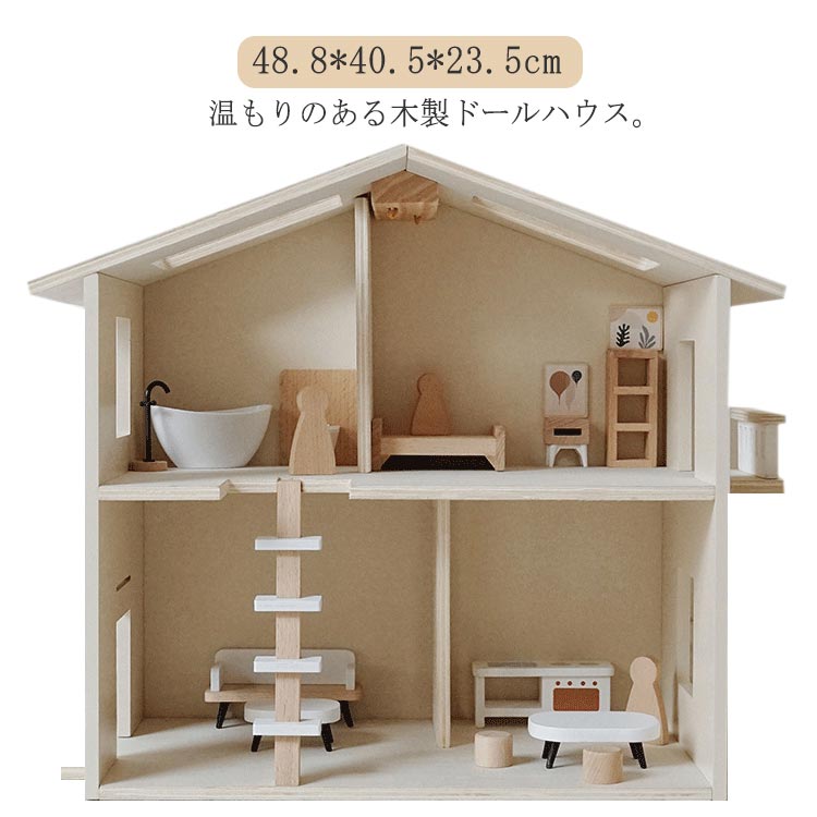 楽天市場】家具付き ドールハウス 木製 おもちゃ 木のおもちゃ