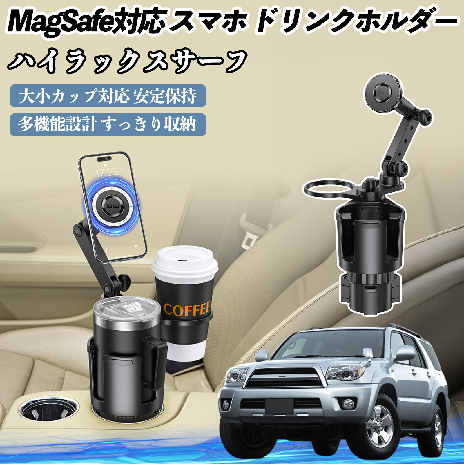 楽天市場】トヨタ ハイラックスサーフ 車用 ドリンクホルダー スマホ