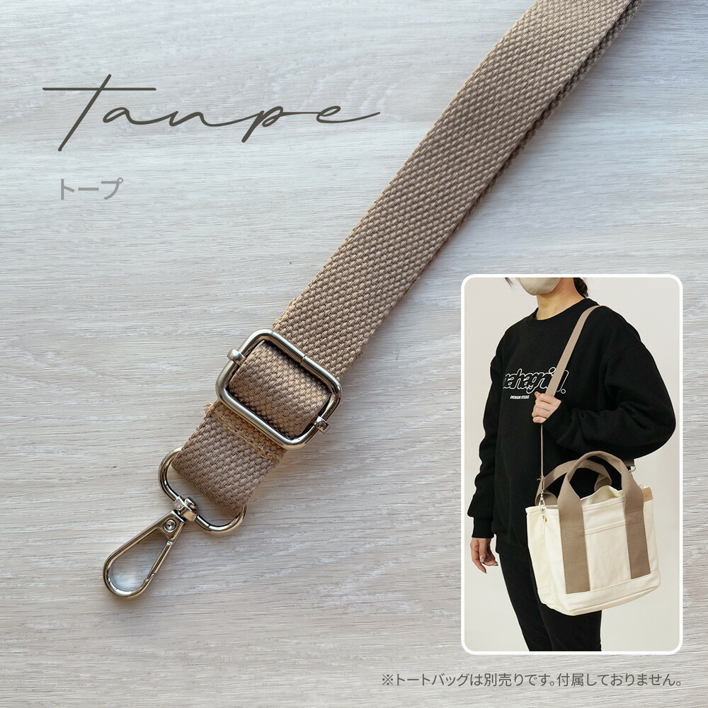 楽天市場】ショルダーベルト ショルダー ストラップ バッグ トート