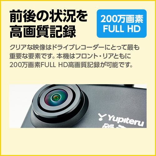 楽天市場】ドライブレコーダー 前後2カメラ ユピテル Y-116c 超広角 高