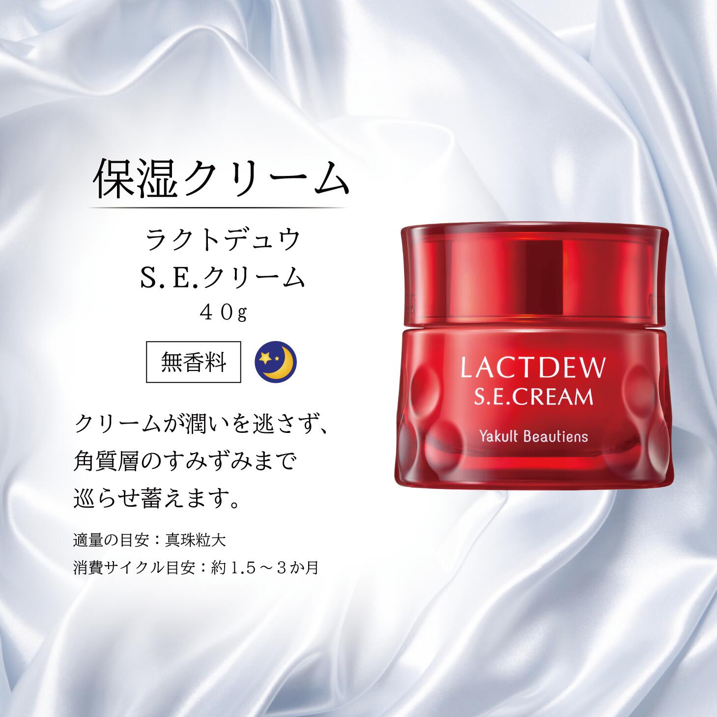 楽天市場】ヤクルト ラクトデュウ S．E．ローション1（さらっと