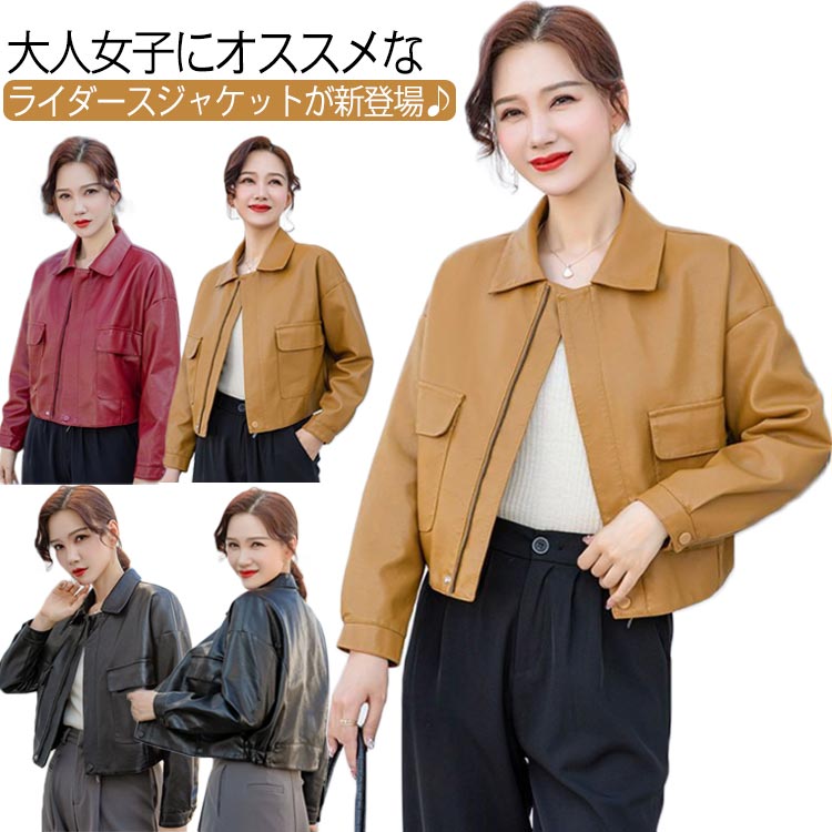 楽天市場】アウター ライダースジャケット レザージャケット 軽い