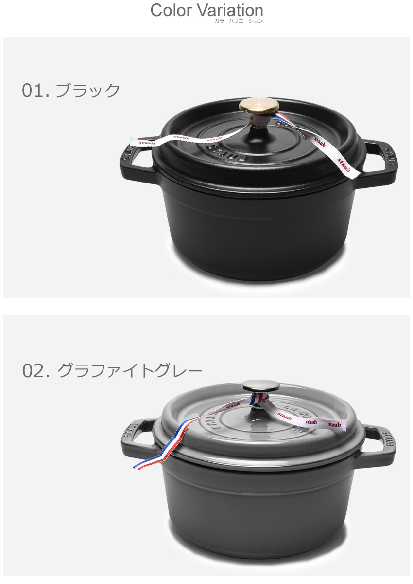 楽天市場】【スーパーSALE☆】ストウブ ココット鍋 STAUB ピコ