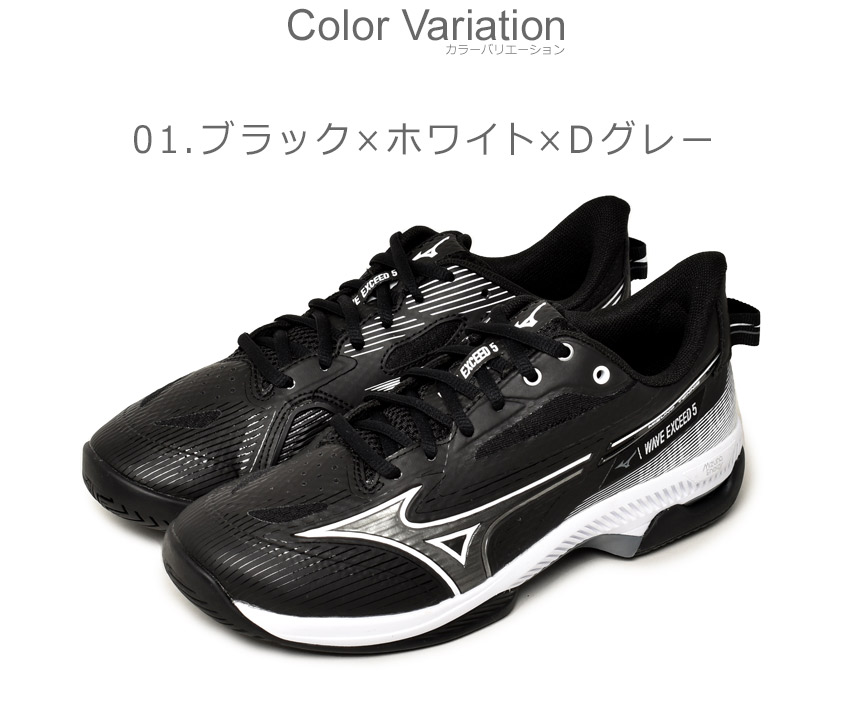 楽天市場】ミズノ ウエーブエクシード 5 SW AC MIZUNO テニスシューズ