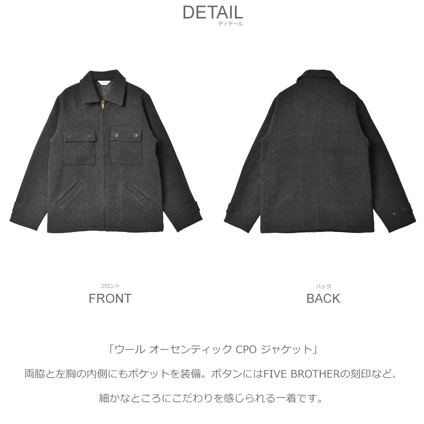 楽天市場】ファイブブラザー ジャケット FIVE BROTHER ウール