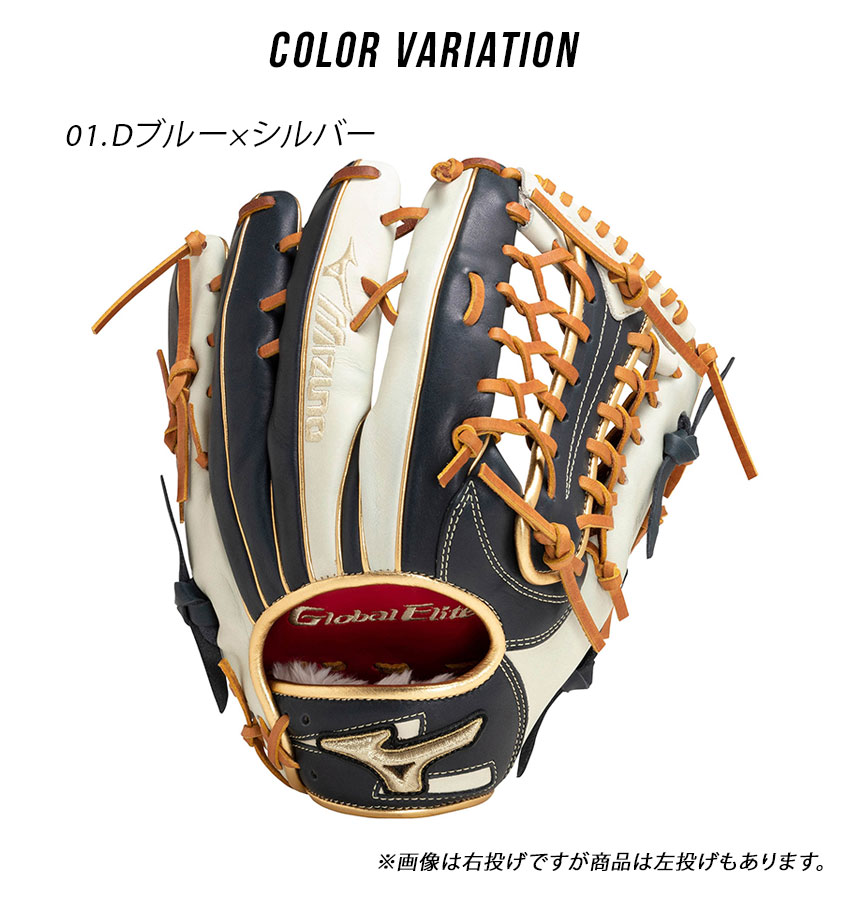 楽天市場】ミズノ グローブ MIZUNO 軟式用 グローバルエリート 勝色