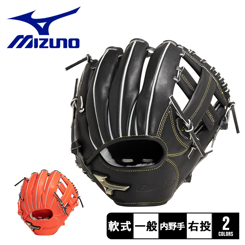 楽天市場】ミズノ グローブ MIZUNO 軟式用グローバルエリート