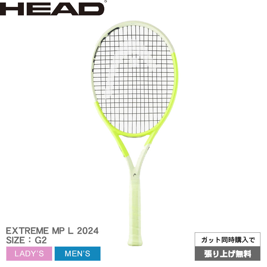 楽天市場】ヘッド テニス テニスラケット HEAD TENNIS エクストリーム