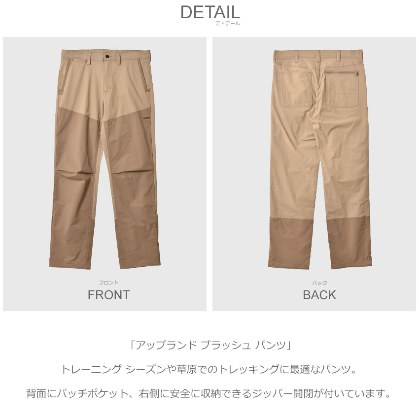 楽天市場】フィルソン パンツ メンズ アップランド ブラッシュ パンツ