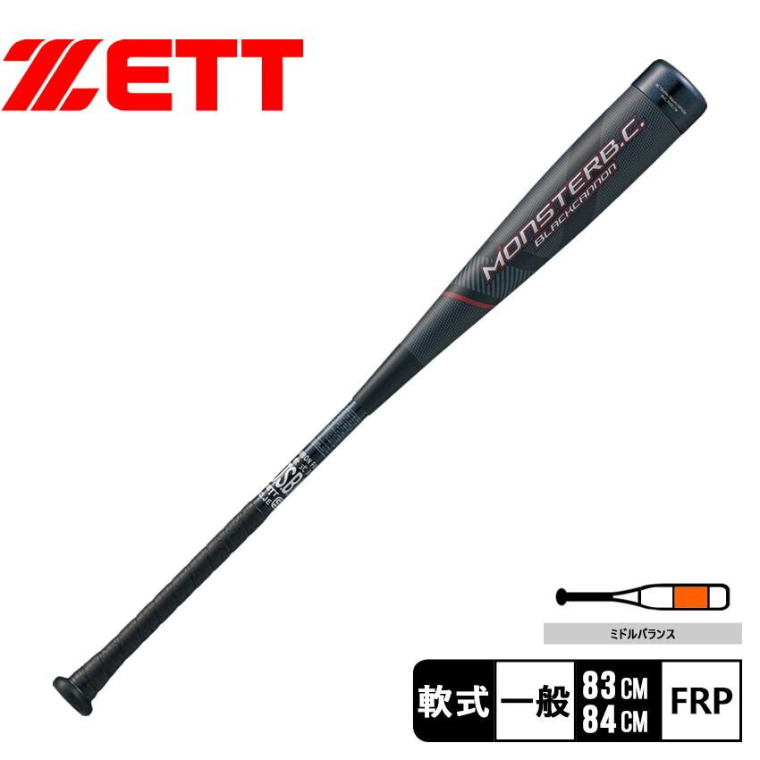 モンスターブラックキャノン ゼット 野球バット 一般軟式」の人気商品