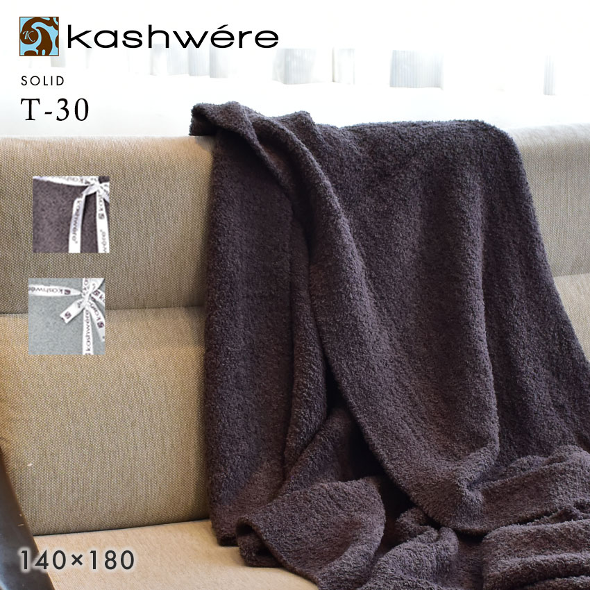 【RIN様専売】kashwere ブランケット（黒2 ピンク1） 楽天市場】【ひざ掛け】ピンクパンサー ボアブランケット (70x100cm