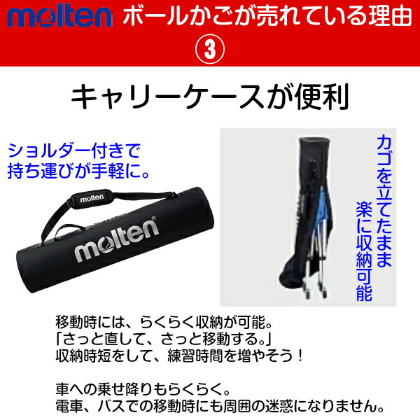 楽天市場】【2026モデル】モルテン ボールカゴ 名入れ 折りたたみ式(中
