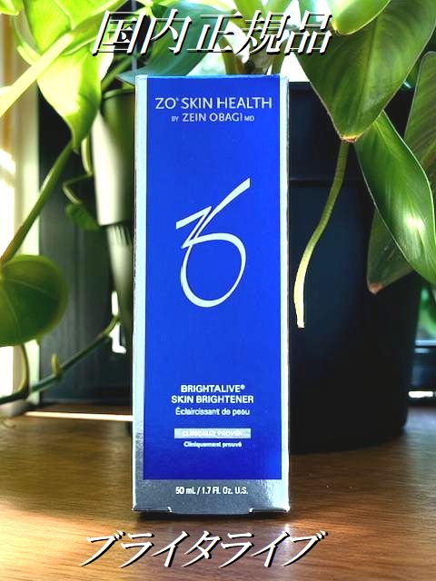 楽天市場】ゼオスキン ブライタライブの通販