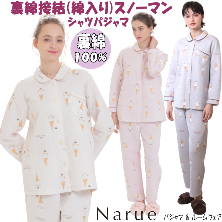 楽天市場】ナルエー 裏綿接結の通販