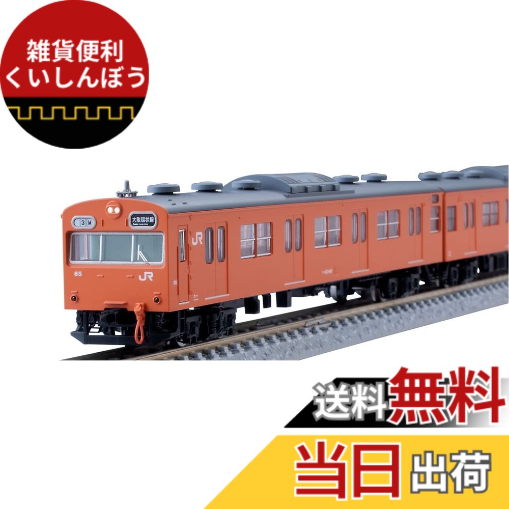 楽天市場】【送料無料】トミーテック(TOMYTEC) TOMIX Nゲージ 特別企画