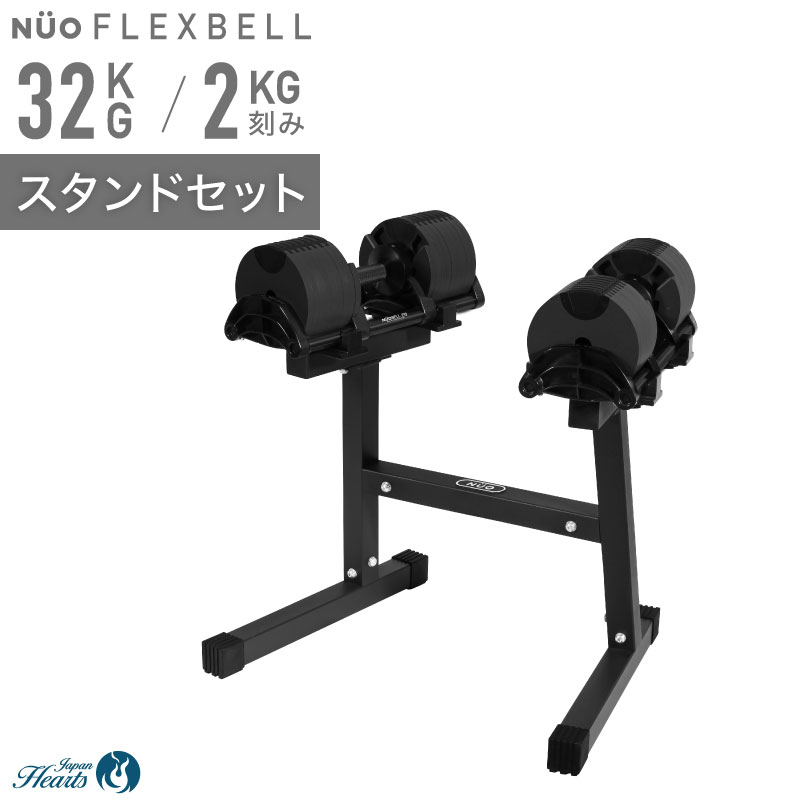 nuo flexbell 32」の人気商品一覧 | 安い商品を通販サイトから探す