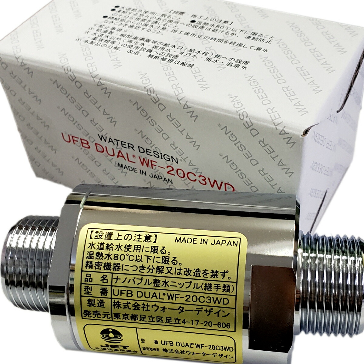 楽天市場】送料無料！ウォーターデザイン社製ウルトラファインバブル