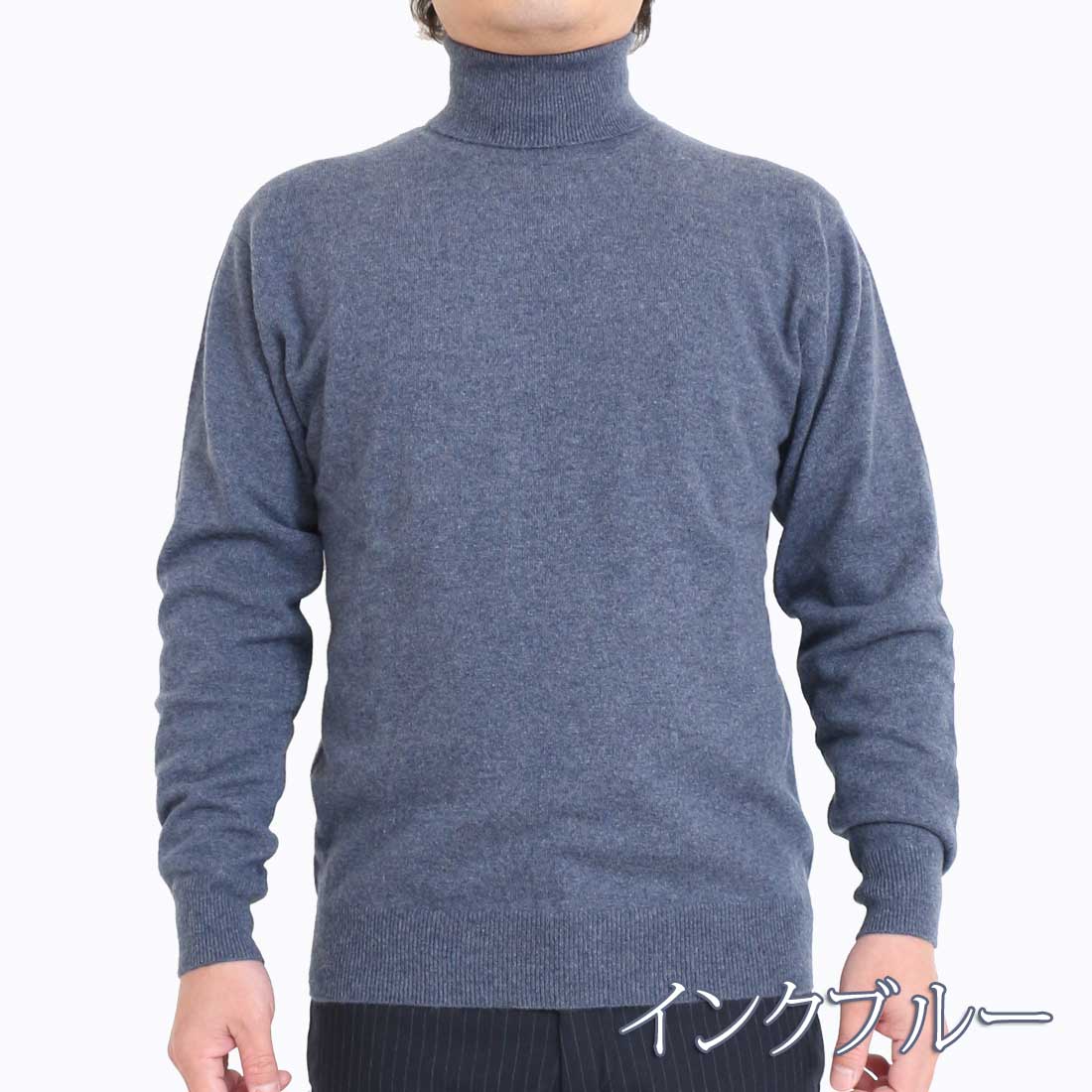楽天市場】カシミヤ 100% タートルネック セーター ニット メンズ
