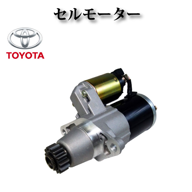 楽天市場】10アルファード セルモーターの通販
