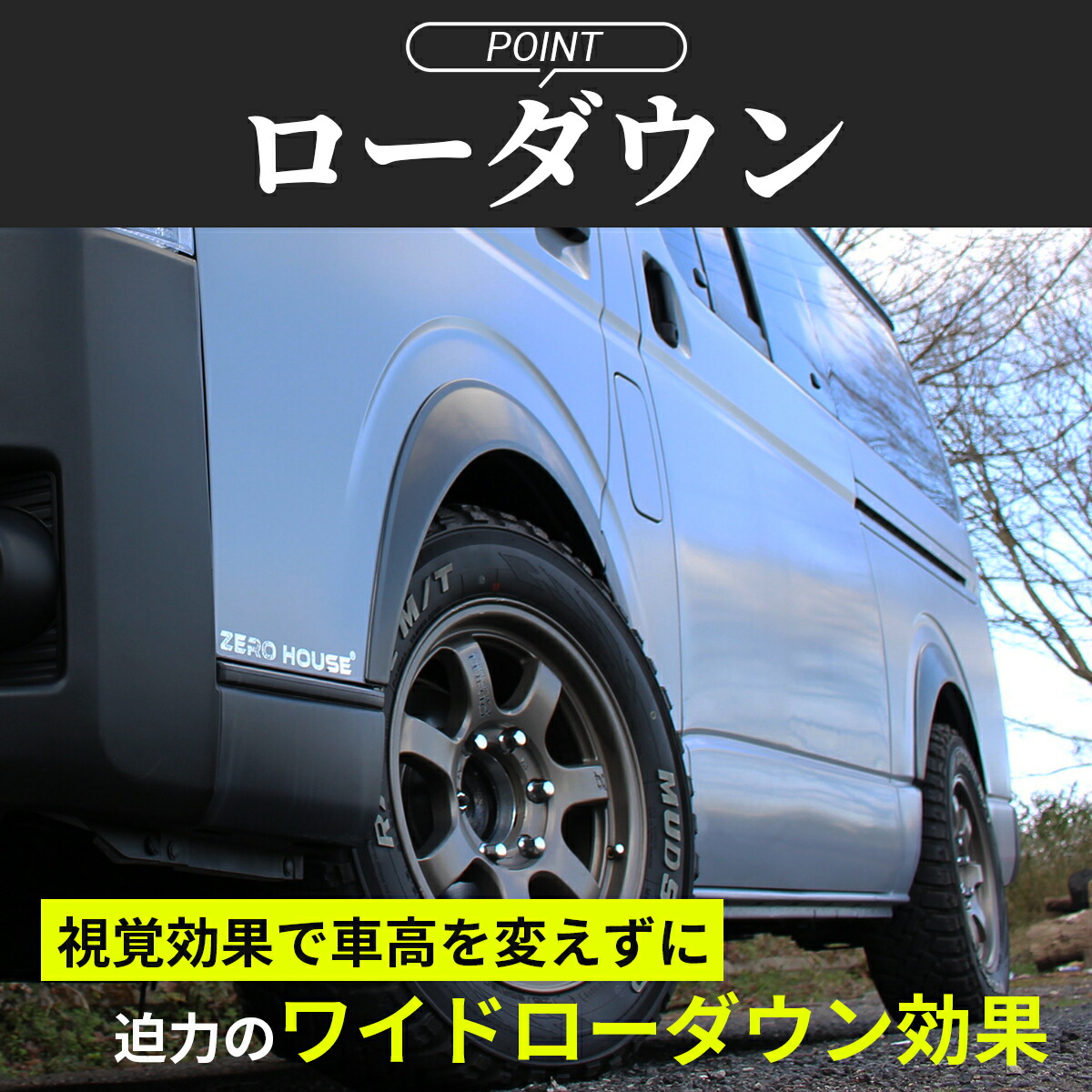 楽天市場】ハイエース 200系 オーバーフェンダー ダウンルック ABS製