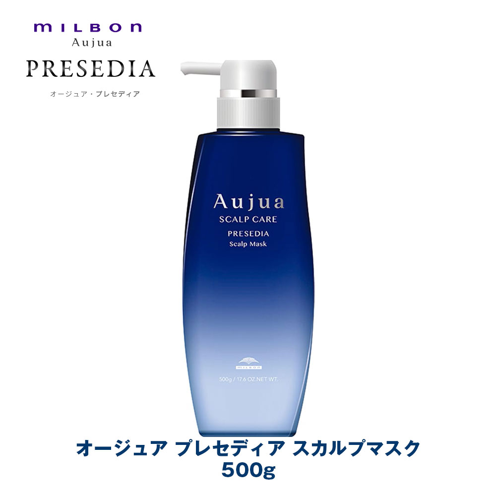 オージュア プレセディア スカルプマスク トリートメント 詰め替え1kg