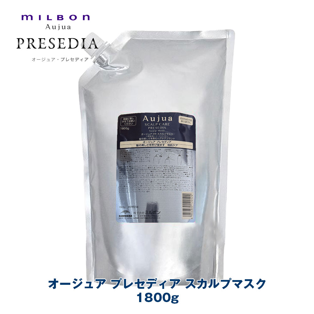 オージュア プレセディア ミルボン」の人気商品一覧 | 安い商品を通販