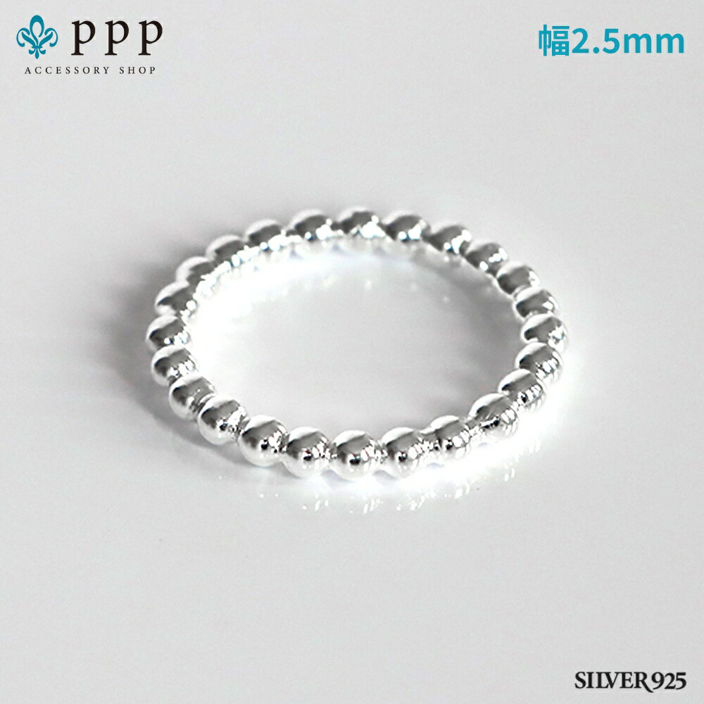 楽天市場】シルバー925製 リング(117)(メイン) 指輪 レディース ボール