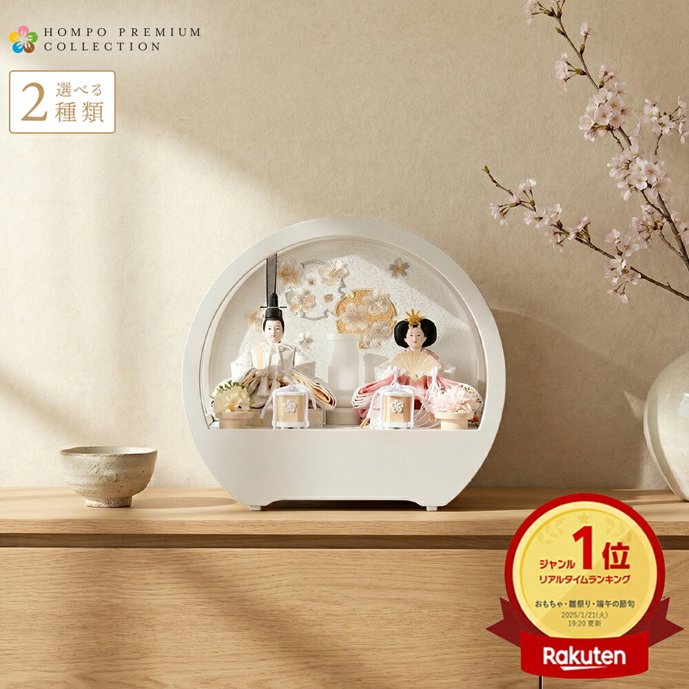 楽天市場】【楽天スーパーSALE☆5000円OFFクーポン+P最大14倍】雛人形