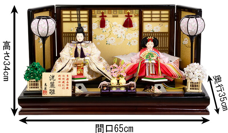 楽天市場】雛人形 ひな人形 雛 平飾り 親王飾り 恵翠作 洸麗雛 三五